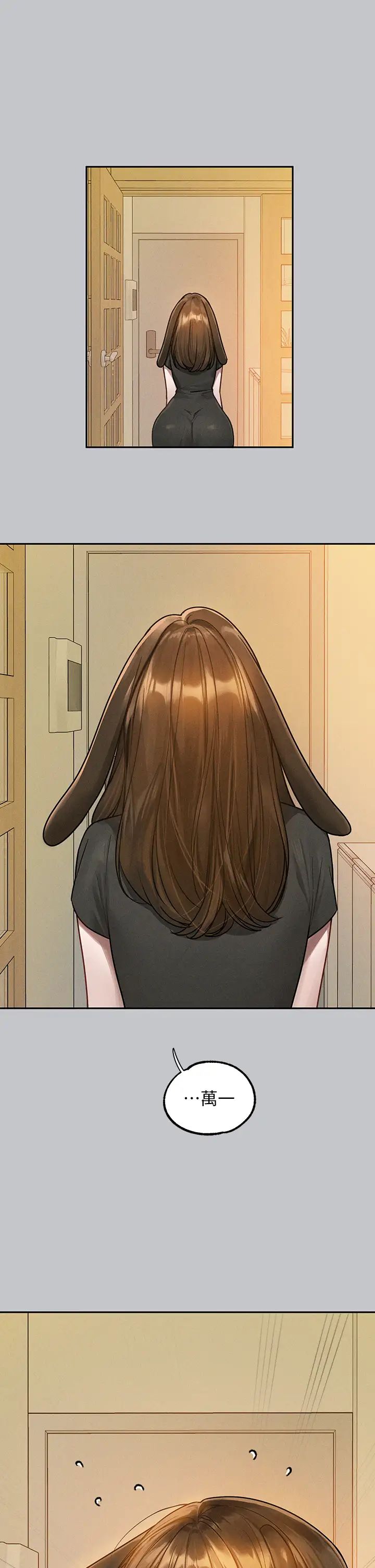 富家女姐姐第135话-心烦意乱的荷莉