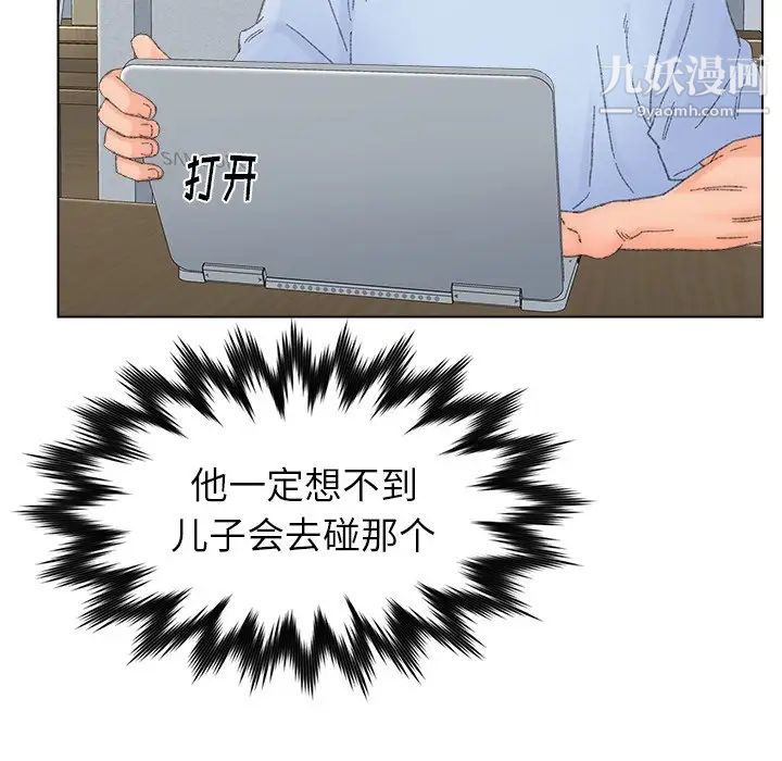 爸爸的朋友第37话