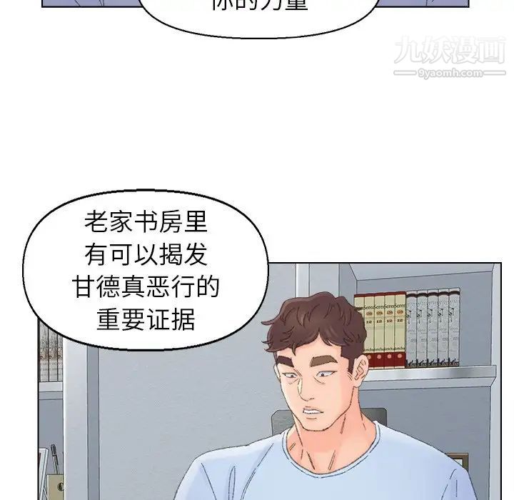 爸爸的朋友第37话
