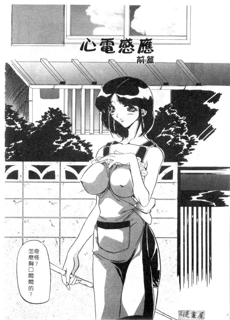 [necoJET]心电感应[necoJET]心电感应