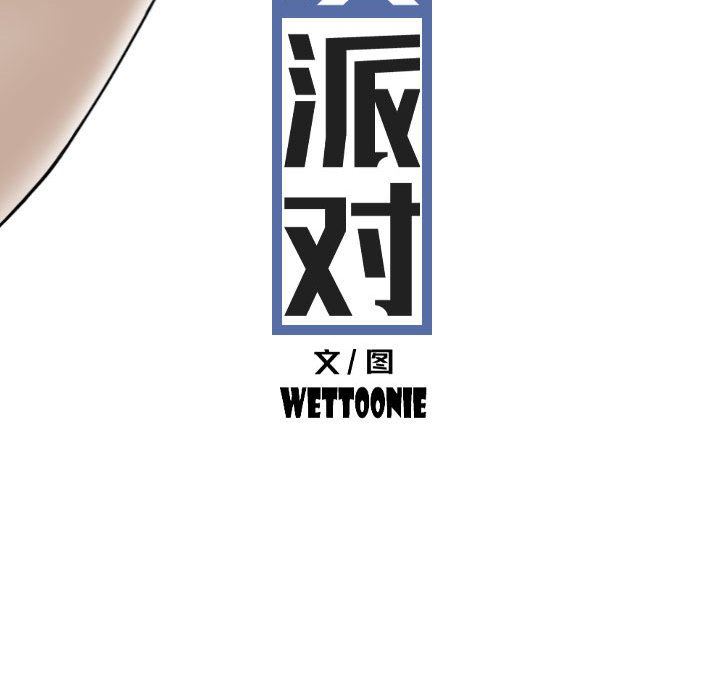 换“友”派对第24话