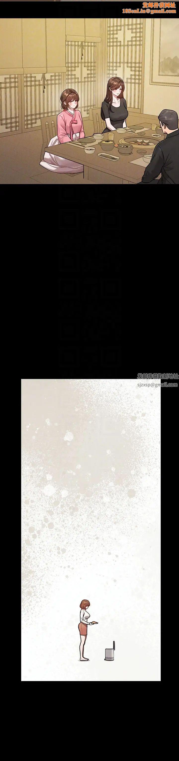 富家女姐姐第136话-妳愿意嫁给我吗?