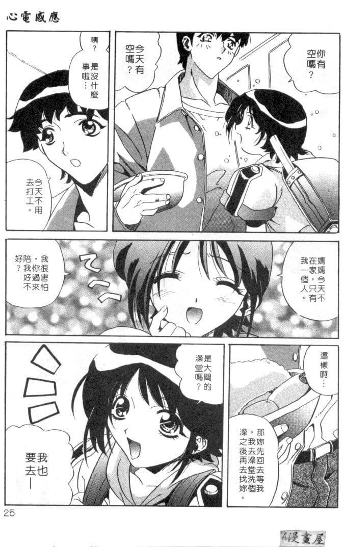 [necoJET]心电感应[necoJET]心电感应