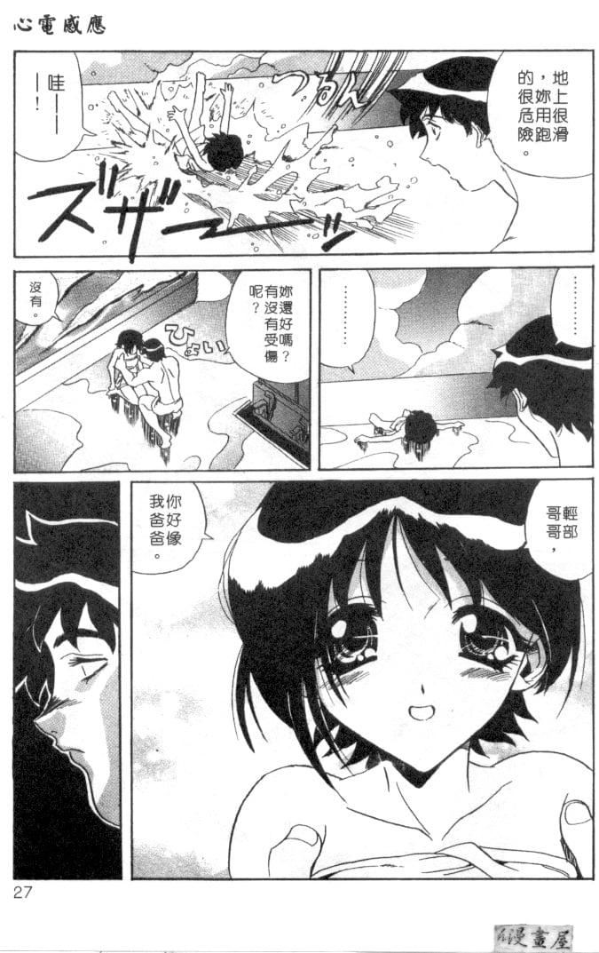 [necoJET]心电感应[necoJET]心电感应