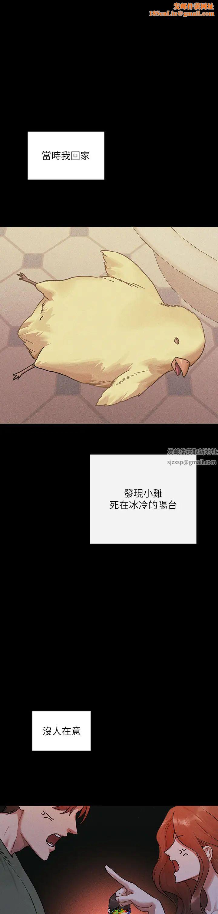 富家女姐姐第137话最终话-幸福美满的傢庭