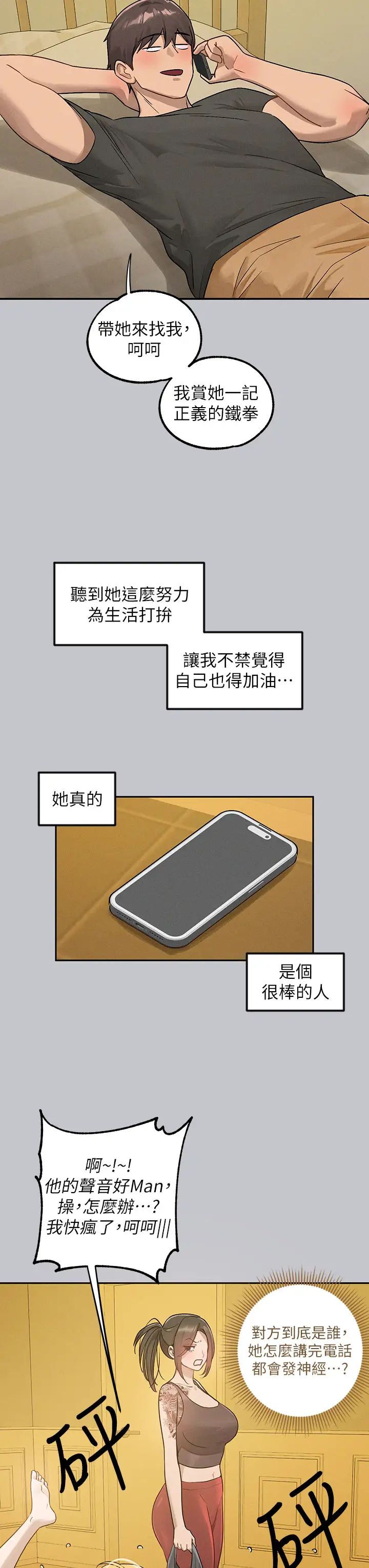 富家女姐姐第137话最终话-幸福美满的傢庭