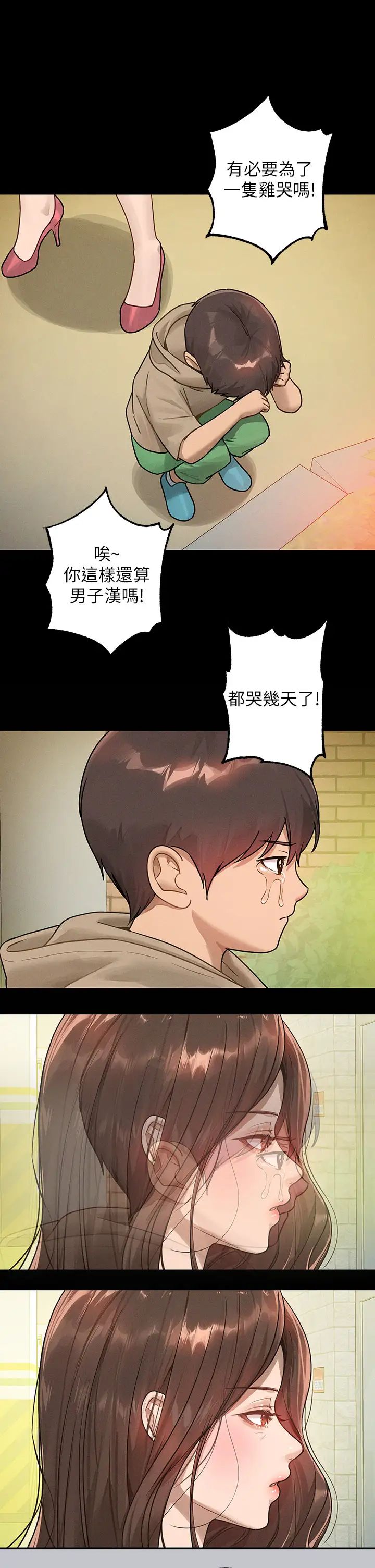 富家女姐姐第137话最终话-幸福美满的傢庭