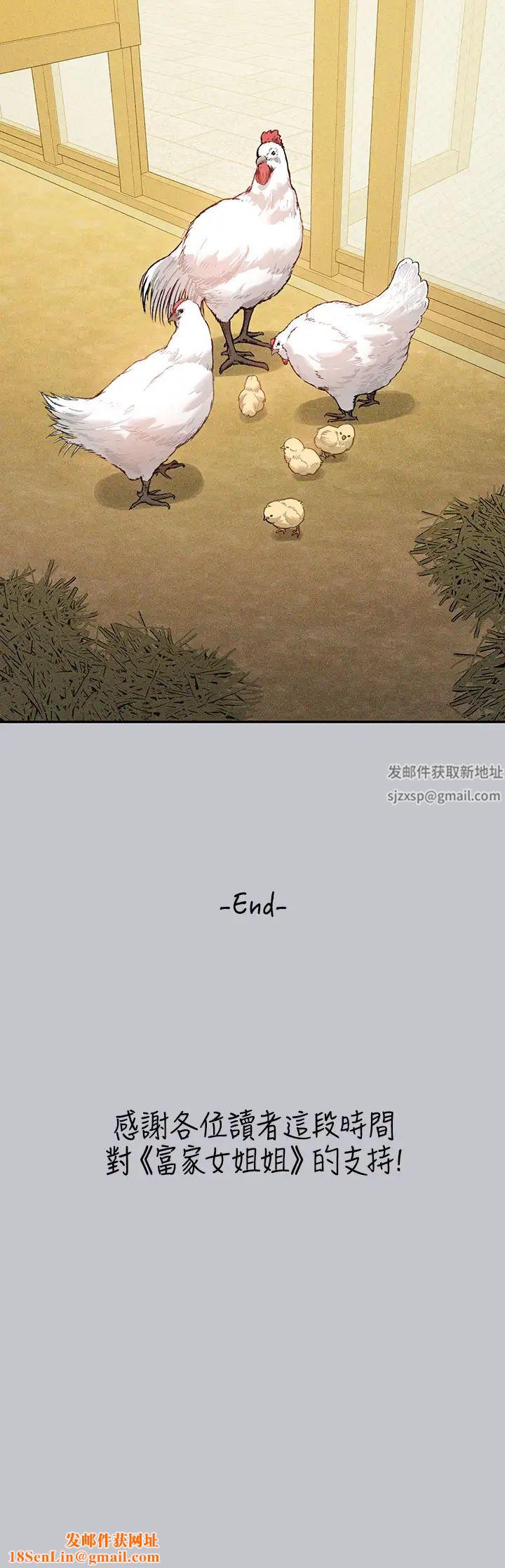 富家女姐姐第137话最终话-幸福美满的傢庭