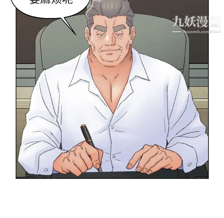 爸爸的朋友第38话