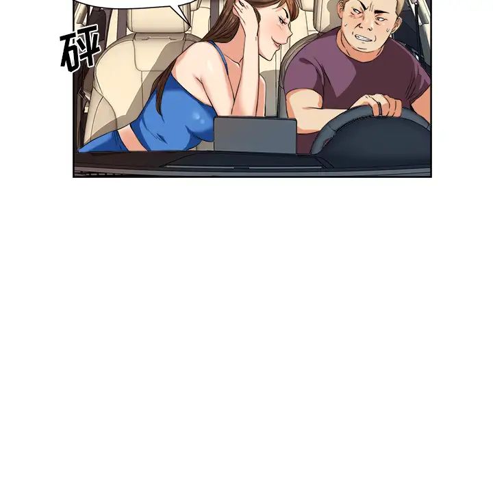 梦幻洗车场第1话