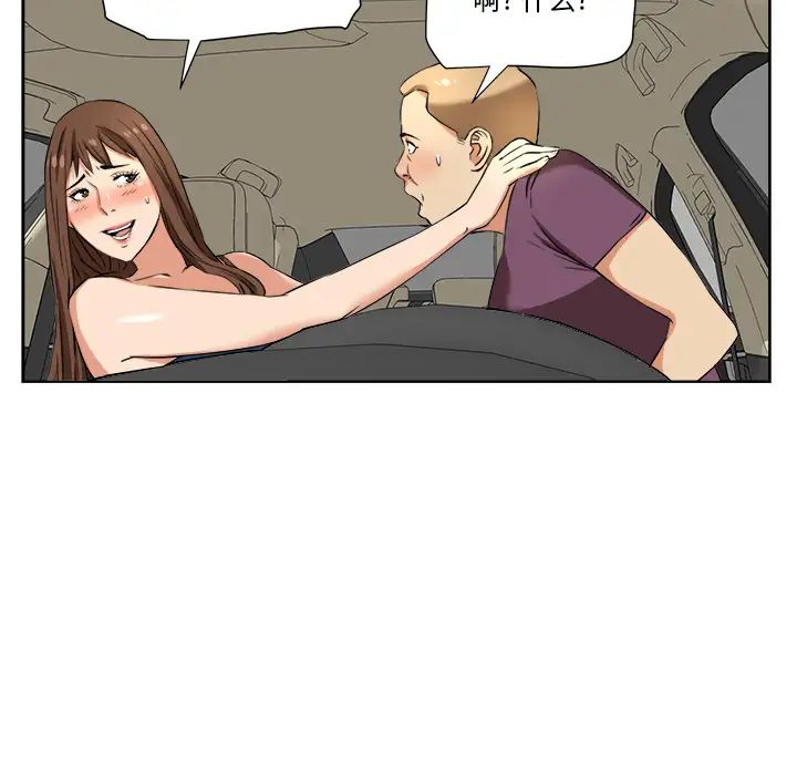 梦幻洗车场第1话