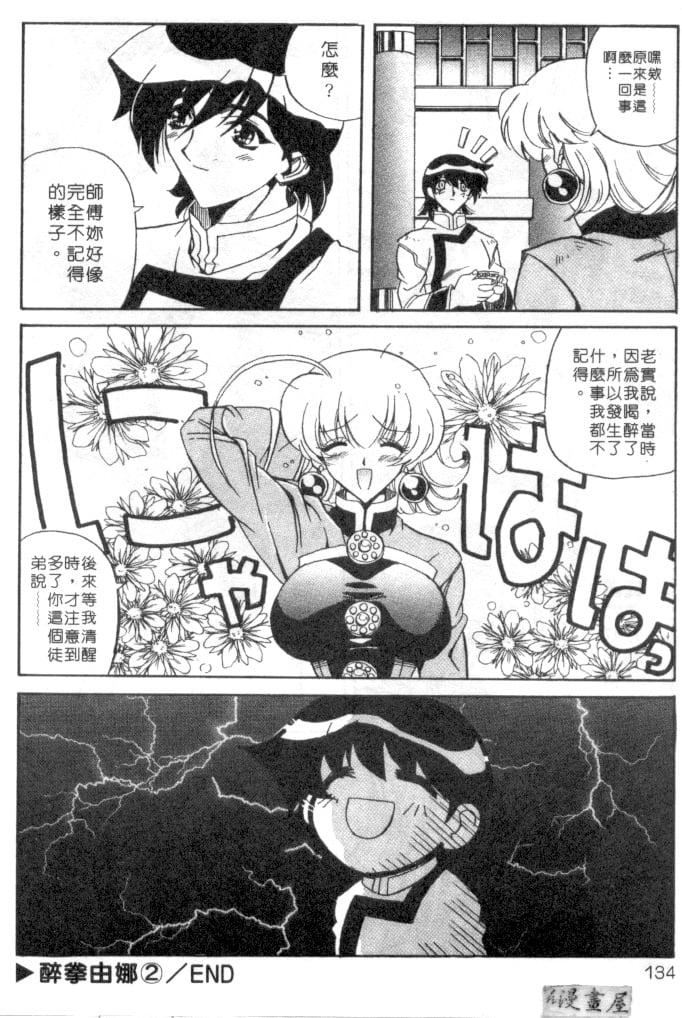 [necoJET]心电感应[necoJET]心电感应