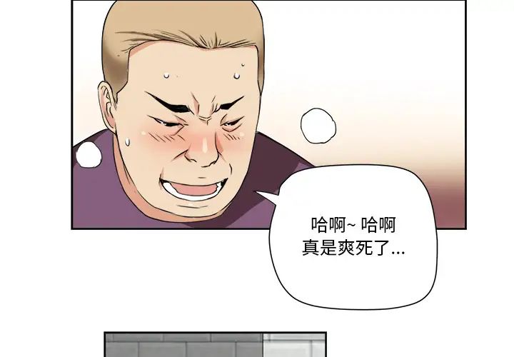 梦幻洗车场第2话