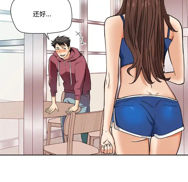 梦幻洗车场第2话