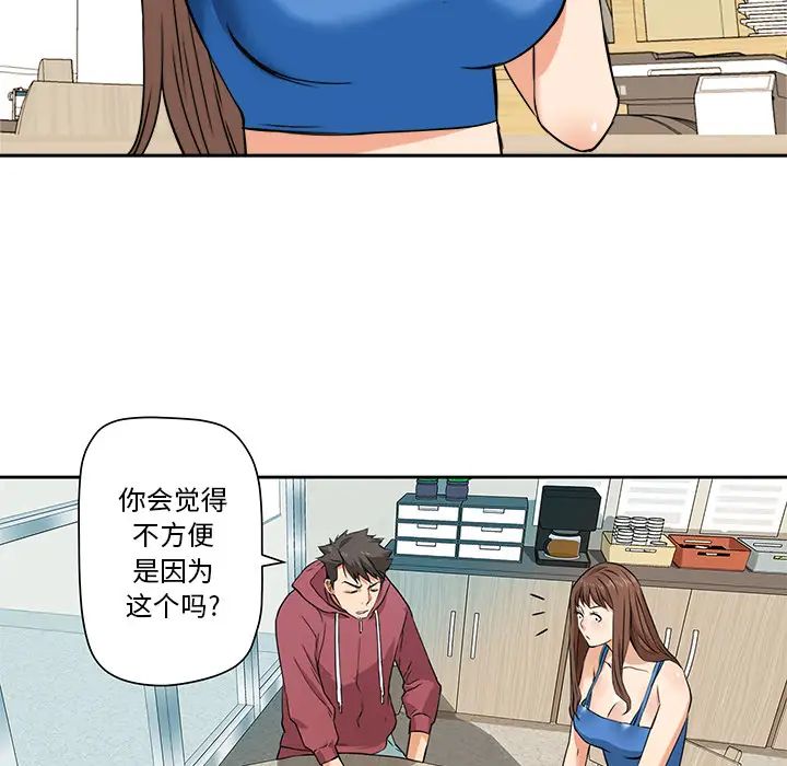 梦幻洗车场第2话