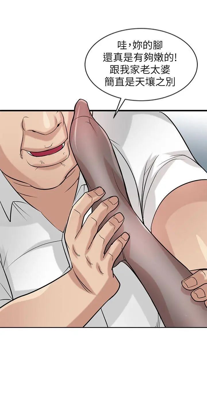 驯服小姨子第20话-私底下的另一种生活