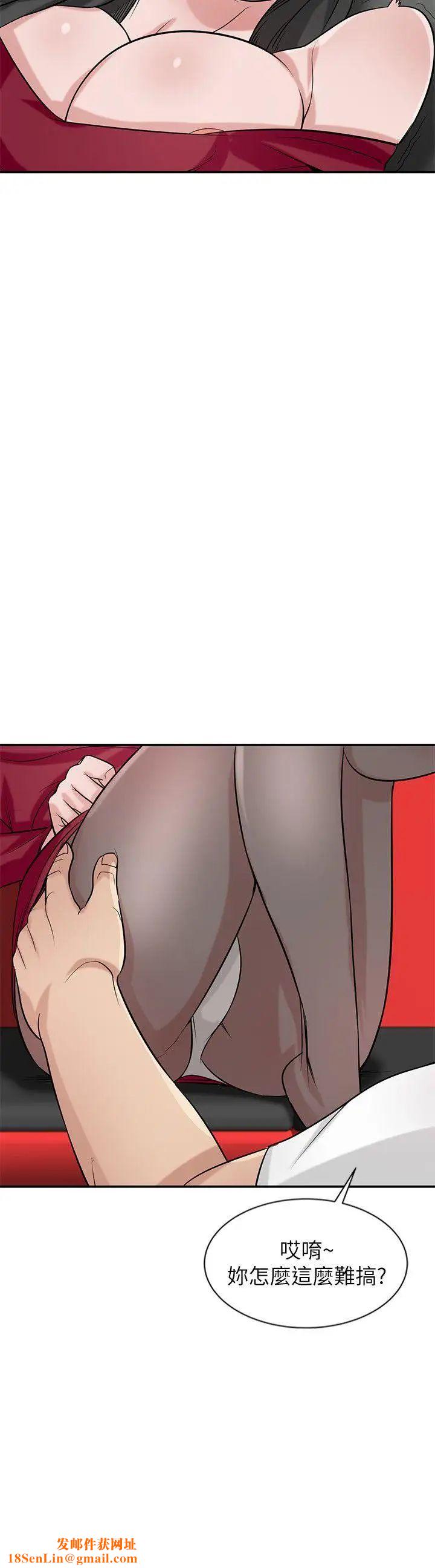 驯服小姨子第20话-私底下的另一种生活