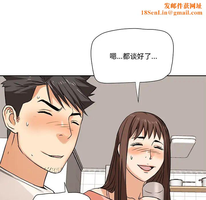 梦幻洗车场第2话