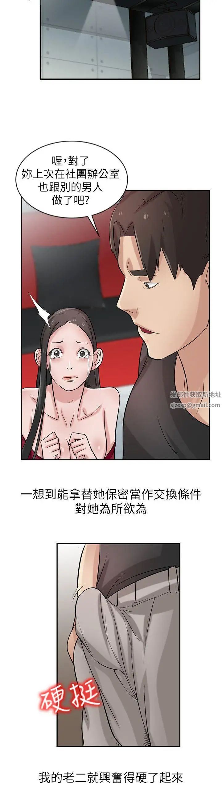 驯服小姨子第20话-私底下的另一种生活