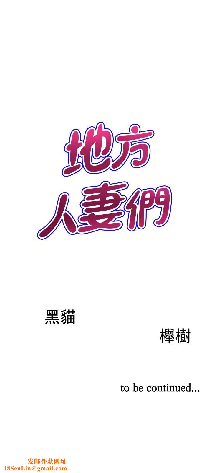 地方人妻们第1话-小鲜肉邻居新来乍到