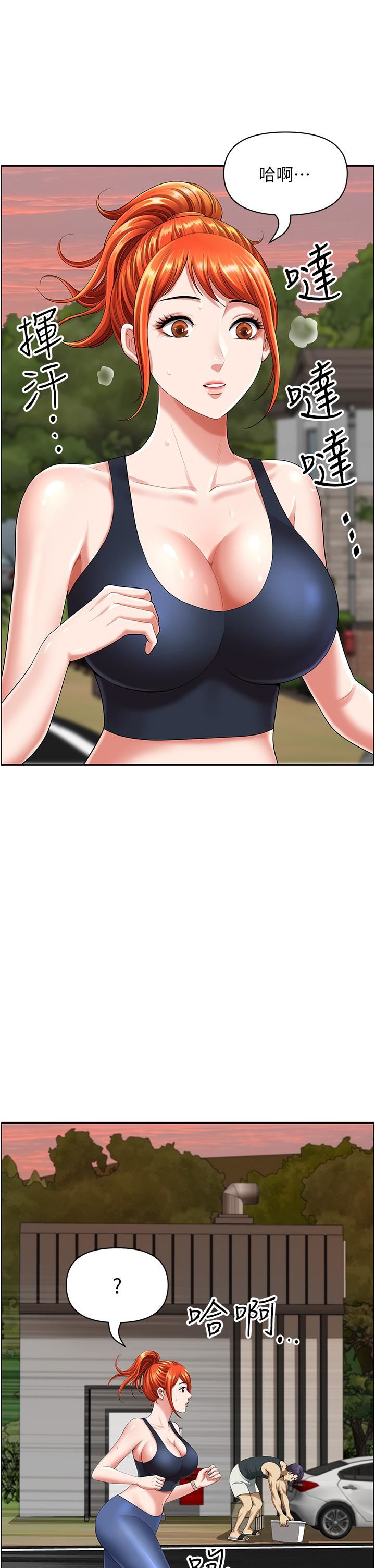 地方人妻们第2话-尽管把身体交给我