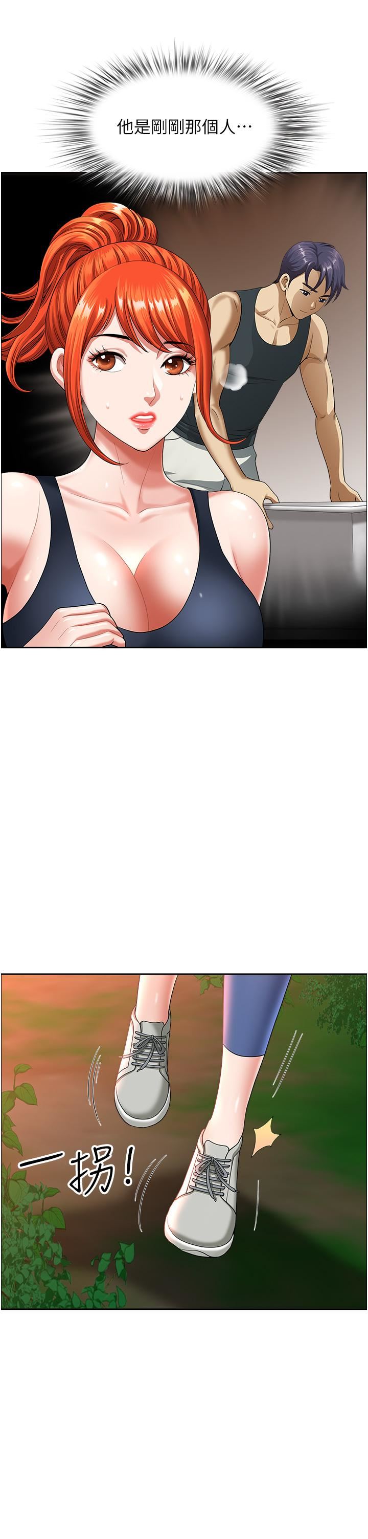 地方人妻们第2话-尽管把身体交给我