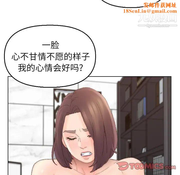 爸爸的朋友第40话