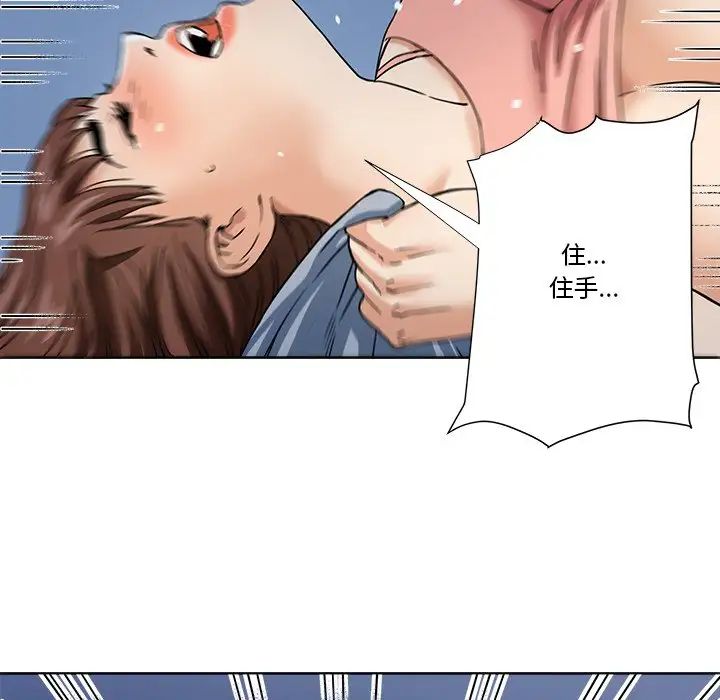 梦幻洗车场第3话