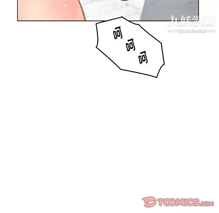 爸爸的朋友第40话