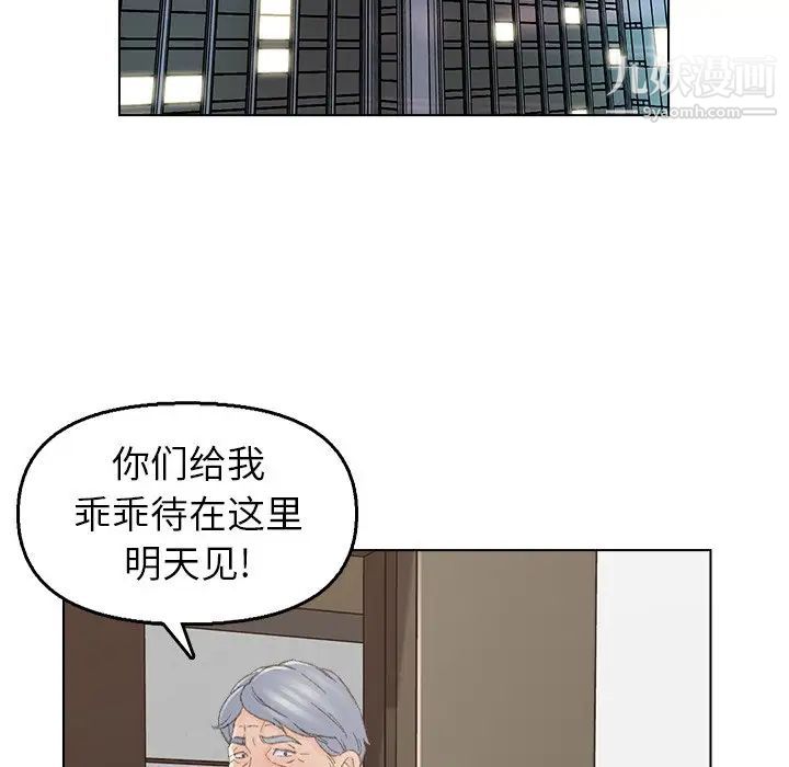 爸爸的朋友第40话