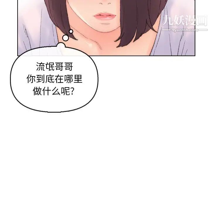 爸爸的朋友第40话