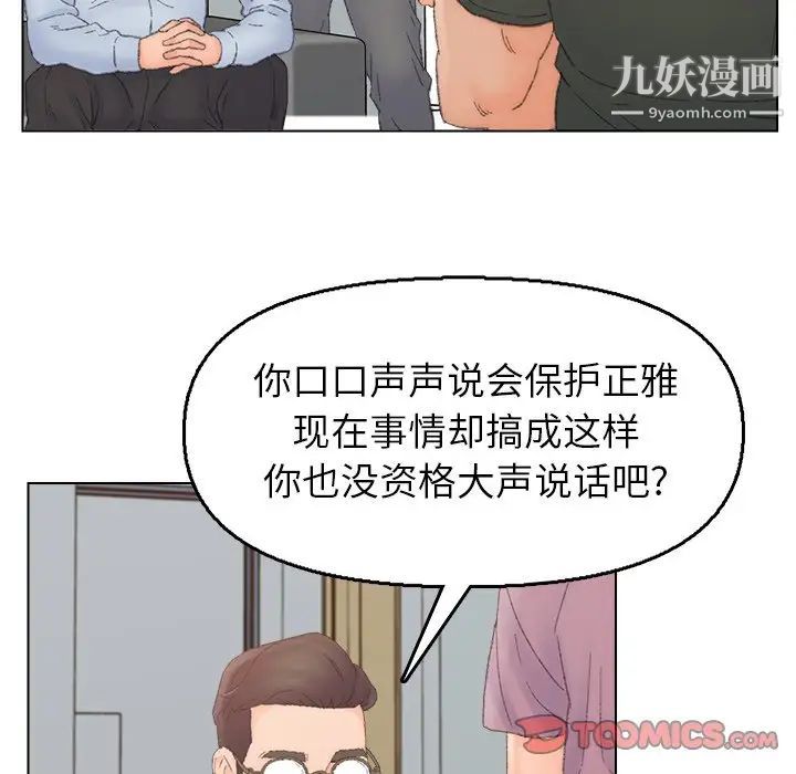 爸爸的朋友第40话