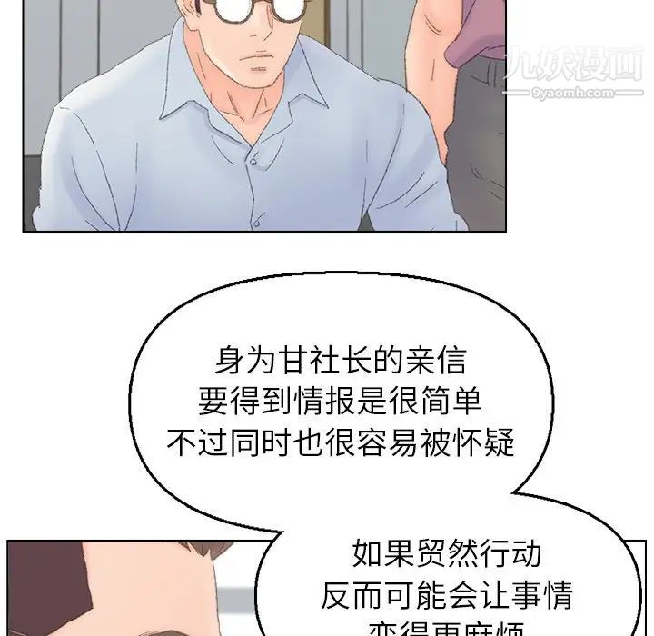 爸爸的朋友第40话