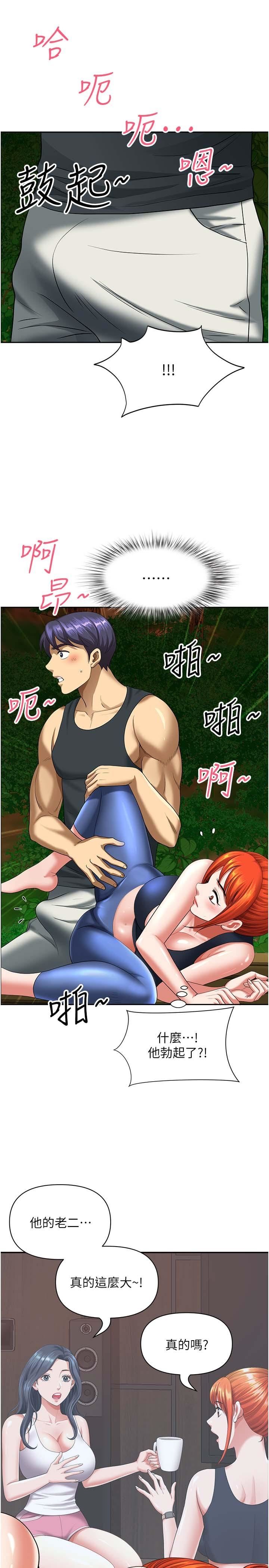 地方人妻们第3话-和邻居一起观赏4D谜片