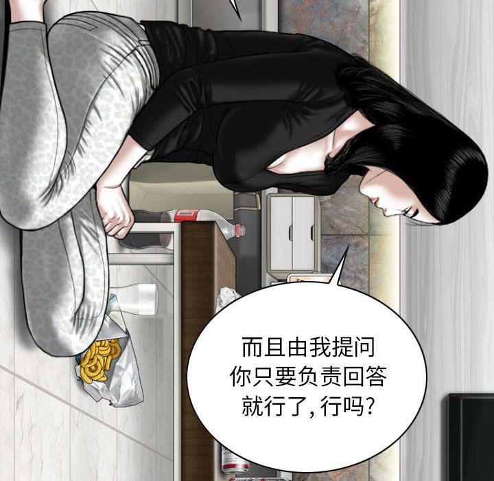 换“友”派对第26话