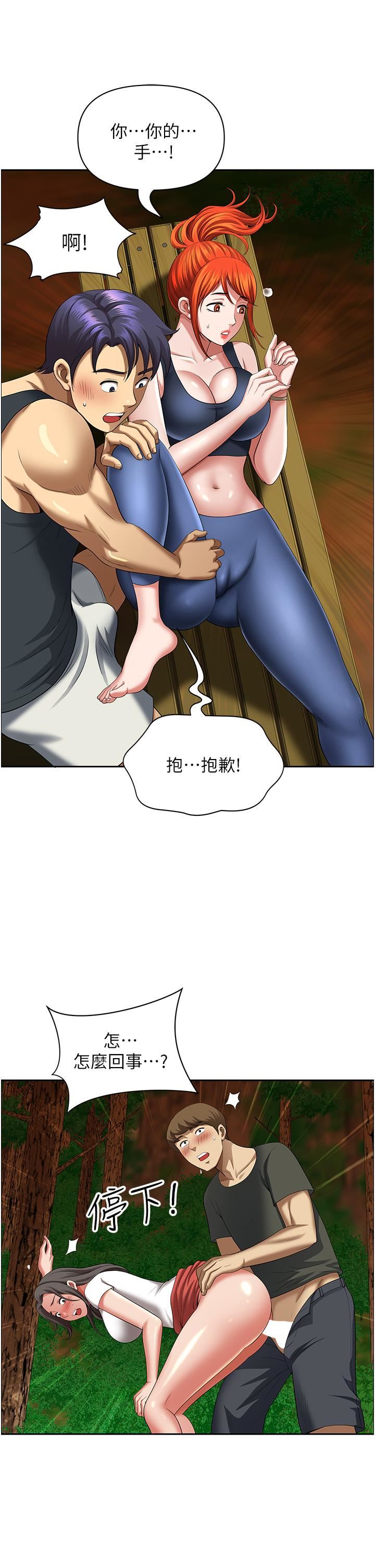 地方人妻们第4话-在树林里大啖海鲜