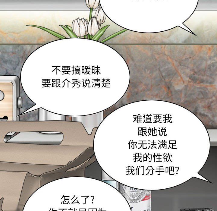 换“友”派对第26话