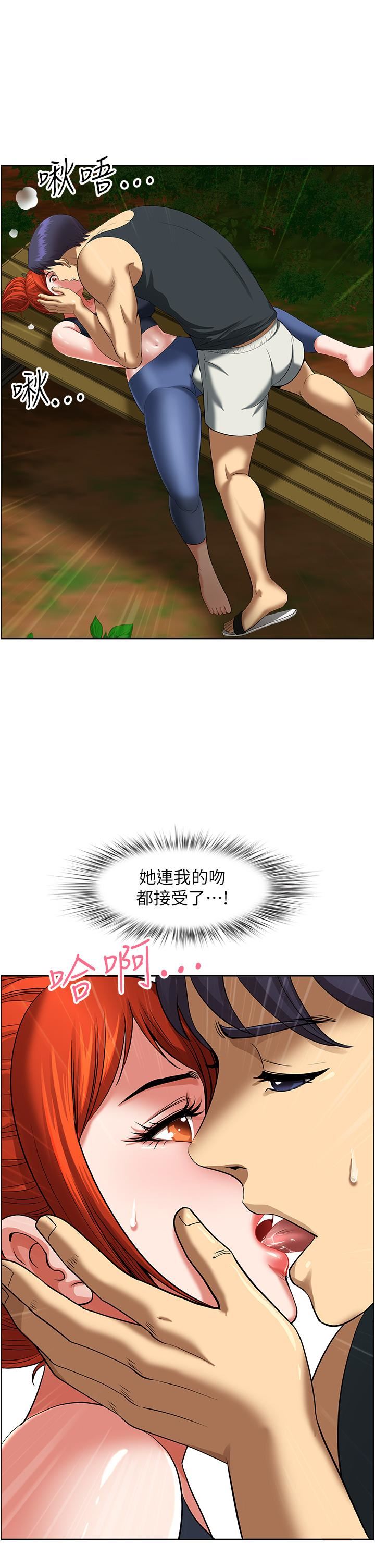 地方人妻们第4话-在树林里大啖海鲜