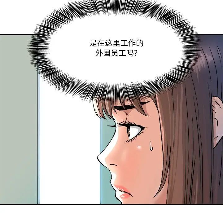 梦幻洗车场第4话