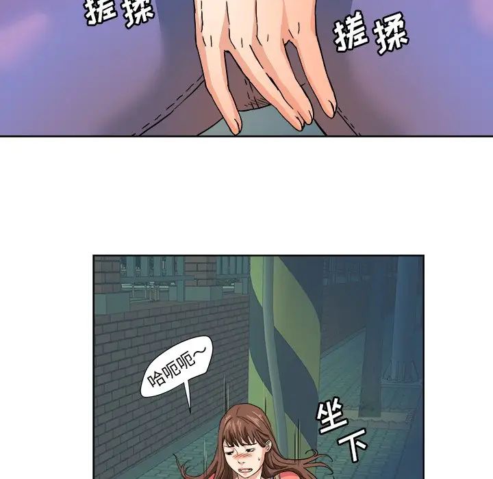 梦幻洗车场第4话