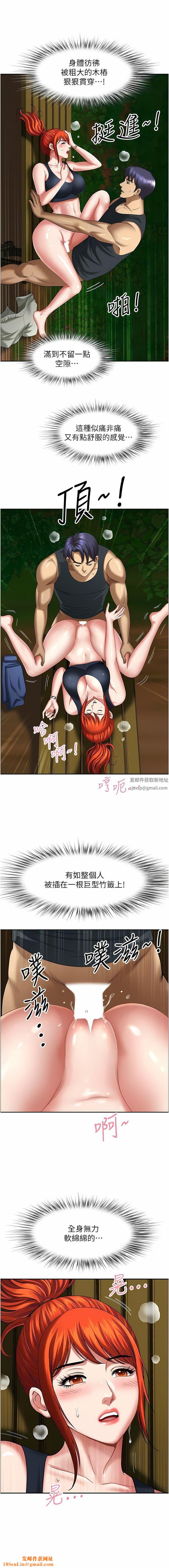 地方人妻们第5话-纵夏夜的爱爱