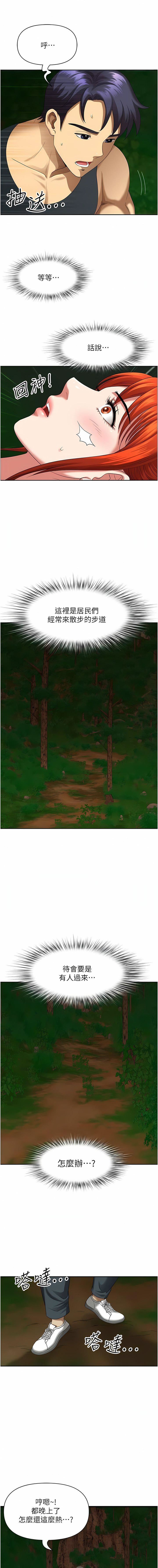 地方人妻们第5话-纵夏夜的爱爱