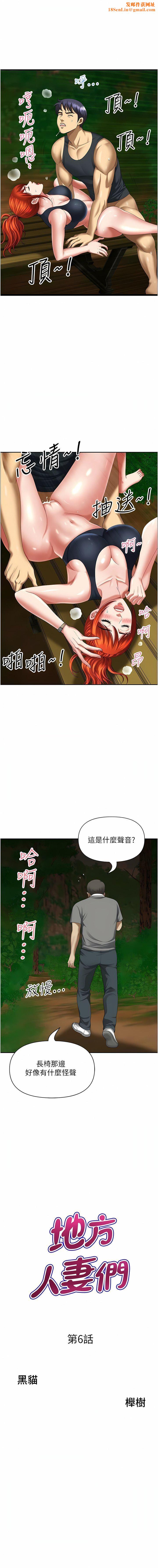 地方人妻们第6话-散步小径炮声隆隆