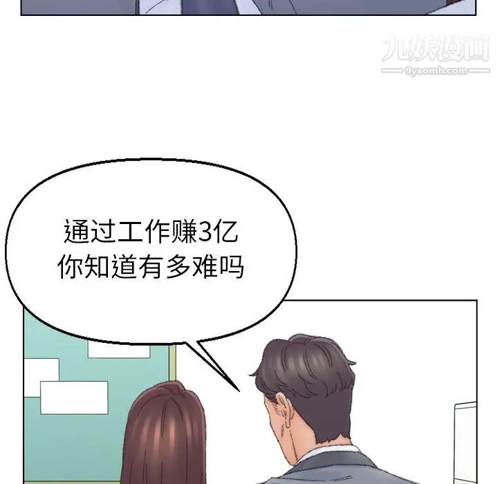 爸爸的朋友第41话