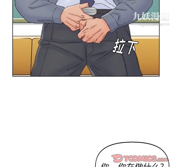 爸爸的朋友第41话