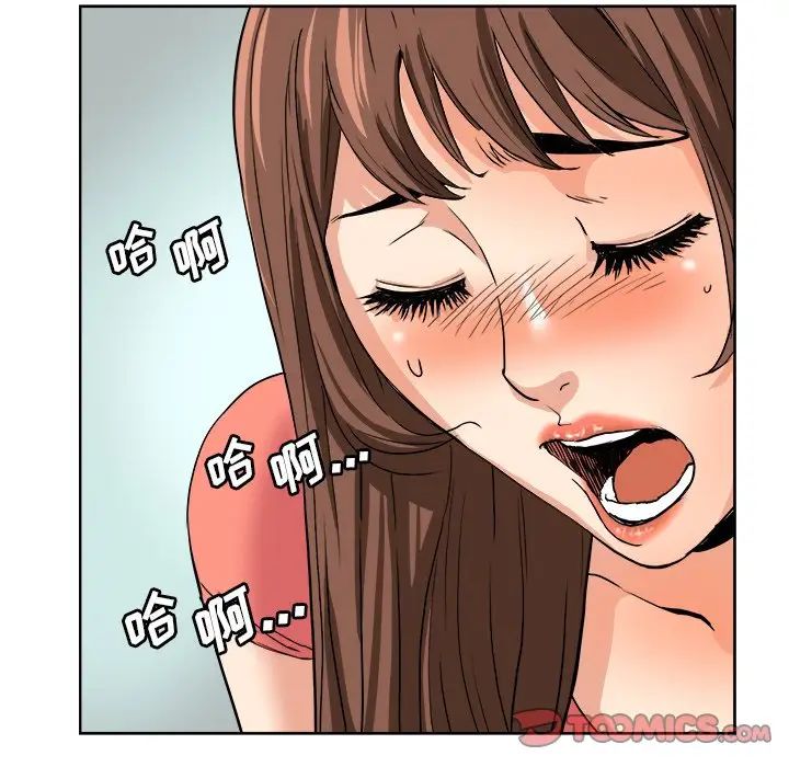 梦幻洗车场第5话