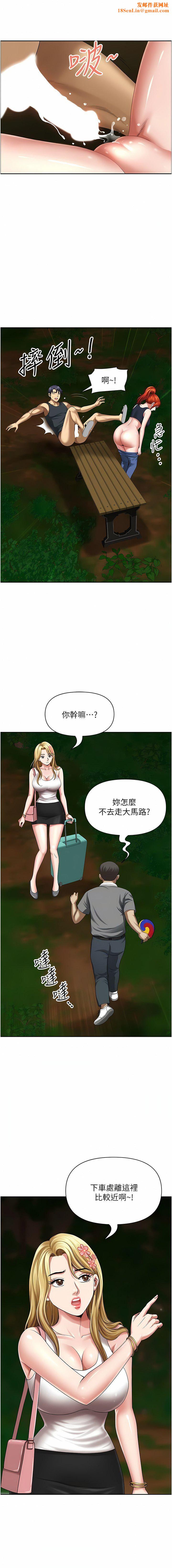 地方人妻们第6话-散步小径炮声隆隆