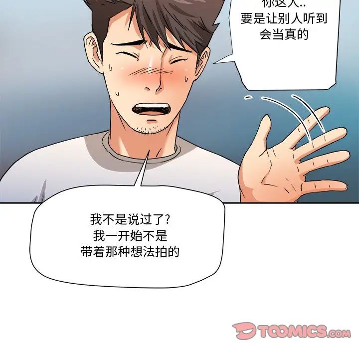 梦幻洗车场第5话