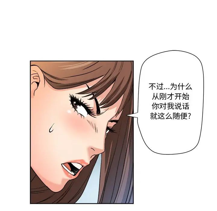 梦幻洗车场第5话