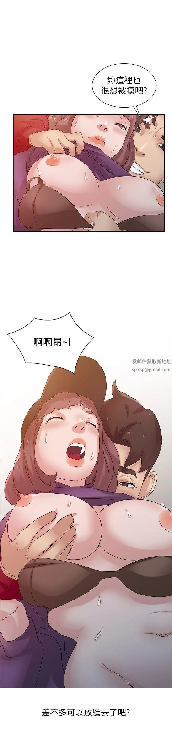 驯服小姨子第27话-小姨子的朋友意外美味